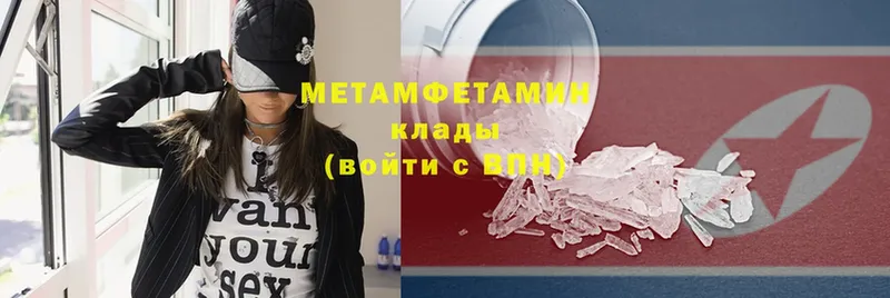 МЕТАМФЕТАМИН мет  Киреевск 